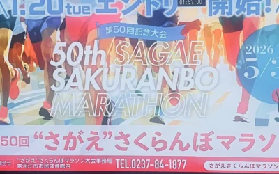 ウェルカム！渡邉観光櫻桃園🍒5月31日（日）は「さがえさくらんぼマラソン」に参加しましょう！